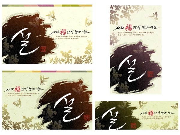 水墨新年矢量素材-2