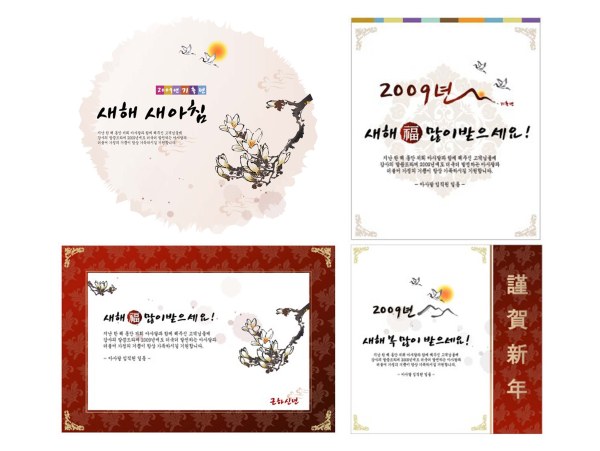 水墨新年矢量素材-4