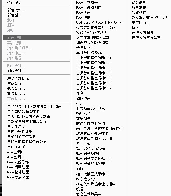 PS&nbsp;动作合集