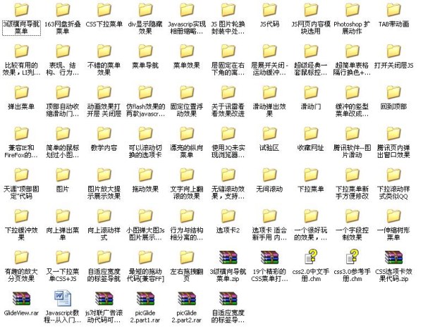 JS效果集合一些选项卡/菜单等很实用的特效