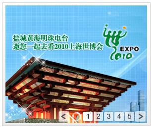 JS XML FLASH焦点图特效代码