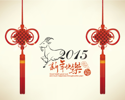 2015 Chinese New Year greeting cards vector material knot